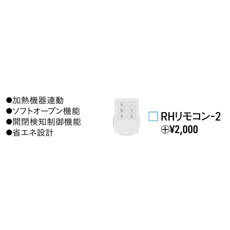 タカラ間口750mm 左壁側排気 VRAS シルバー色 法人建築設備様限定 現場納品不可 メーカー直送便にてのお届け 2枚目