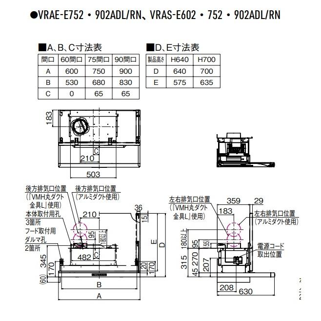タカラ間口750mm 左壁側排気 VRAS シルバー色 法人建築設備様限定 現場納品不可 メーカー直送便にてのお届け 6枚目