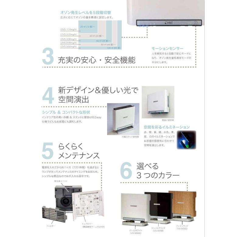 オーニット オゾン 発生装置 エアフィーノ 【VS-50S】オゾンの オーニット オゾン 発生装置 エアフィーノ 【VS-50S】オゾンの