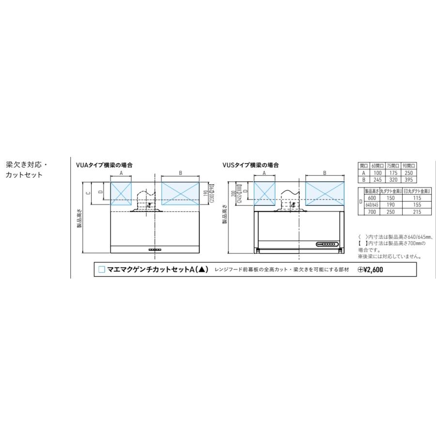 タカラスタンダード 【VUA-901ADV】タカラ シロッコファン 間口 タカラスタンダード 【VUA-901ADV】タカラ シロッコファン 間口