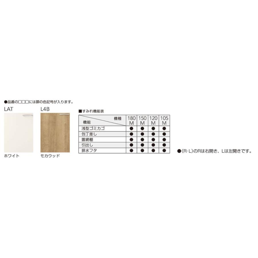 クリナップ すみれ ショート 隅吊戸棚 【WL4B-75C】 75×37.5 クリナップ すみれ ショート 隅吊戸棚 【WL4B-75C】 75×37.5