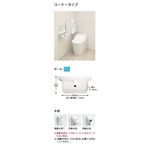 Panasonic（パナソニック） アラウーノ 専用手洗 コーナータイプ