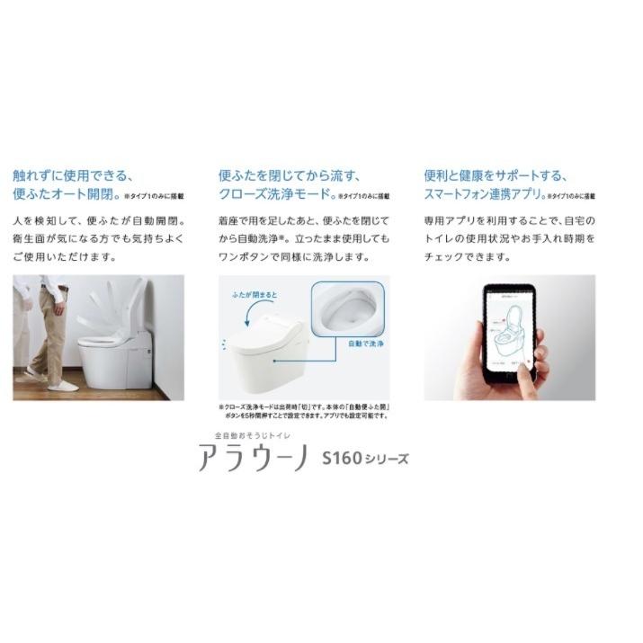 Panasonic（パナソニック） 【在庫有】Panasonic アラウーノ S160