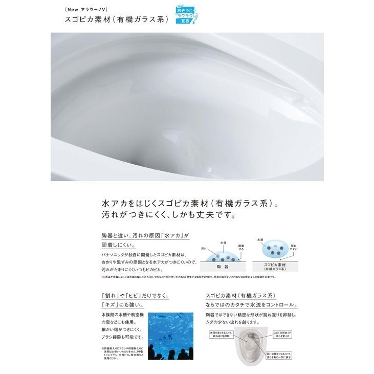 【XCH30A9PWS】PANASONIC パナソニック アラウーノVエコノミー＋トワレSN5マンションタイプ 手洗無  壁排水芯高120mm 北海道沖縄及び離島送料別途の画像