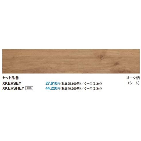 Panasonic（パナソニック） 【XKERSEY】パナソニック 1.5mm リフォーム