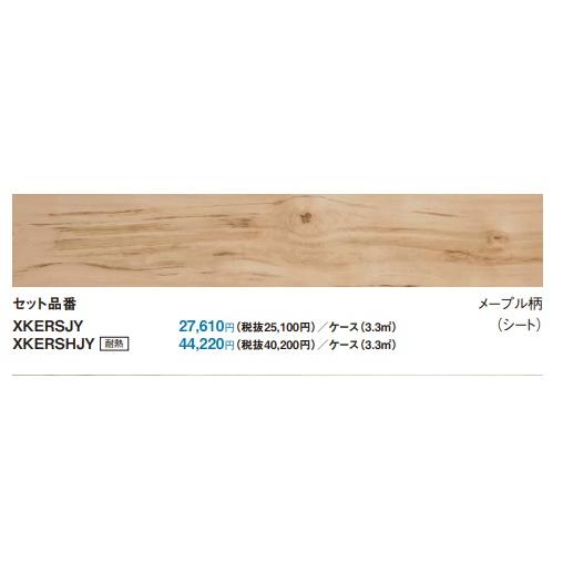 Panasonic（パナソニック） 【XKERSJY】パナソニック 1.5mm リフォーム