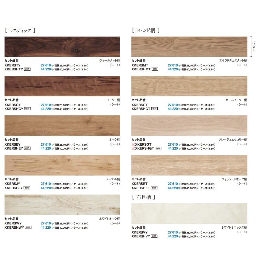 Panasonic（パナソニック） 【XKERSVY】パナソニック 1.5mm リフォーム