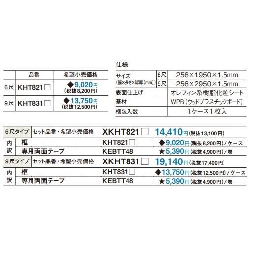 Panasonic（パナソニック） 【XKERSVY】パナソニック 1.5mm リフォーム