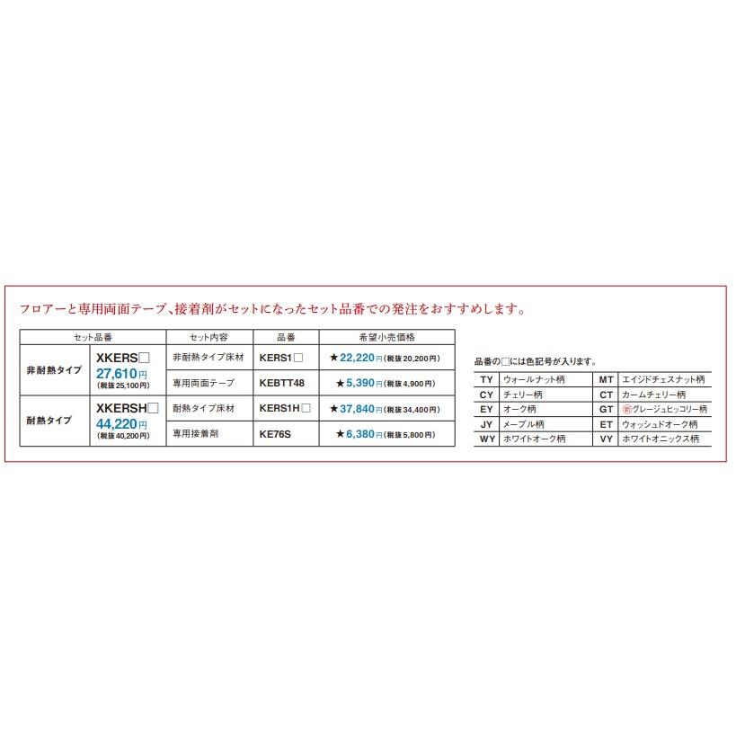 Panasonic（パナソニック） 【XKERSWY】パナソニック 1.5mm リフォーム