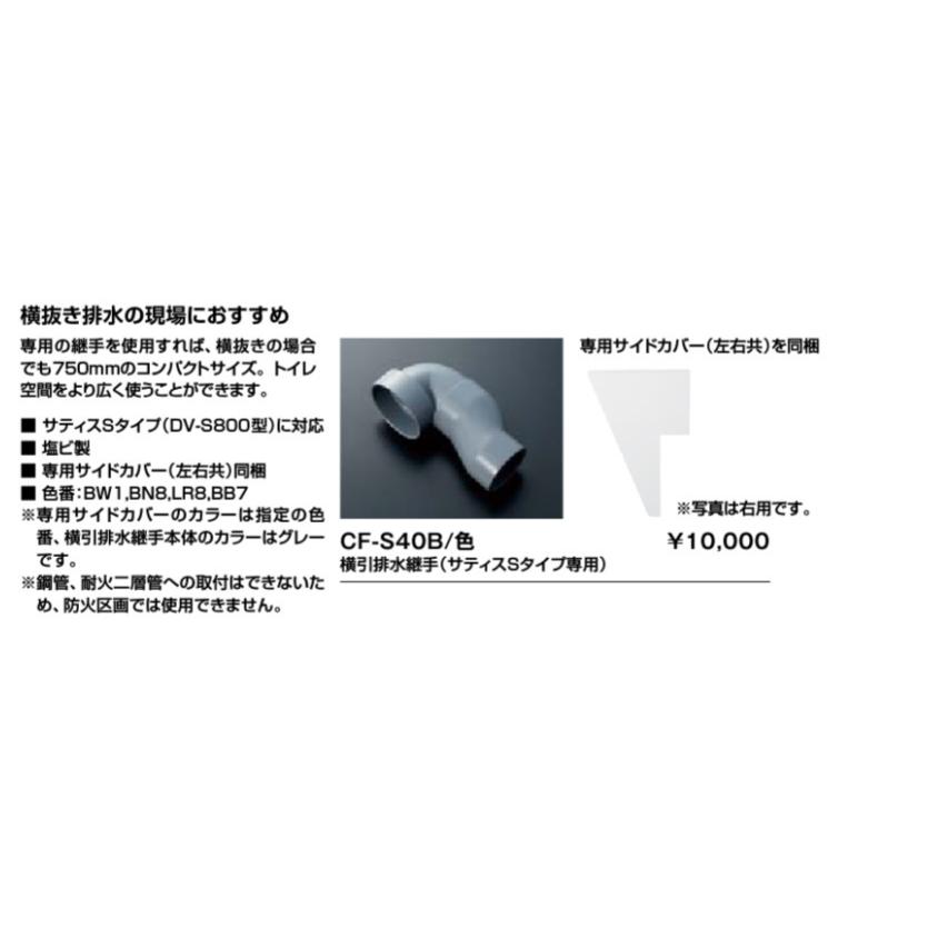 サティス 【YBC-S40P-DV-S825P】ブースター有 LIXIL リクシル サティス 【YBC-S40P-DV-S825P】ブースター有 LIXIL リクシル