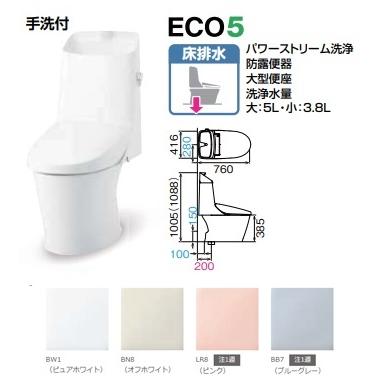 アメージュ ［YBC-Z30S-DT-Z381］LIXIL リクシル アメージュシャワー 