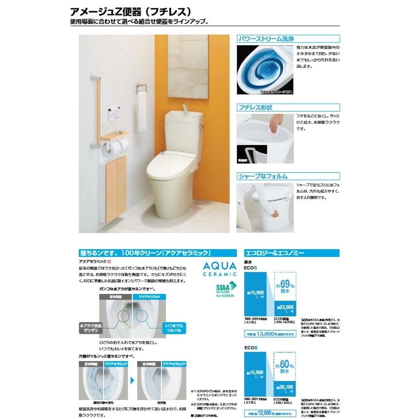 アメージュ LIXIL リクシル アメージュZ便器 アクアセラミック YBC 