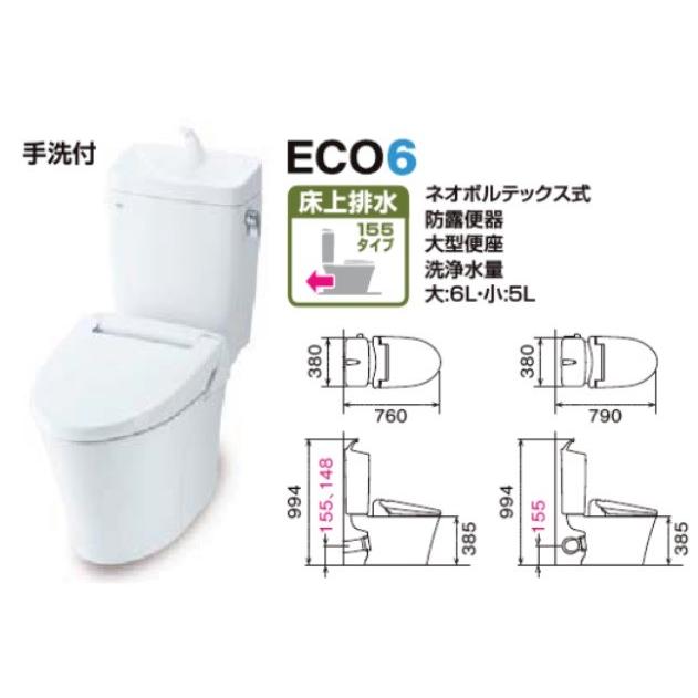 アメージュ LIXIL リクシル アメージュZ マンションリトイレ アクア