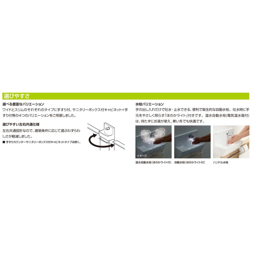 LIXIL（リクシル） 壁付スリム 1500サイズ 自動水栓 カウンター