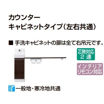 LIXIL（リクシル） 壁付スリム 1200サイズ 温水自動水栓 カウンター