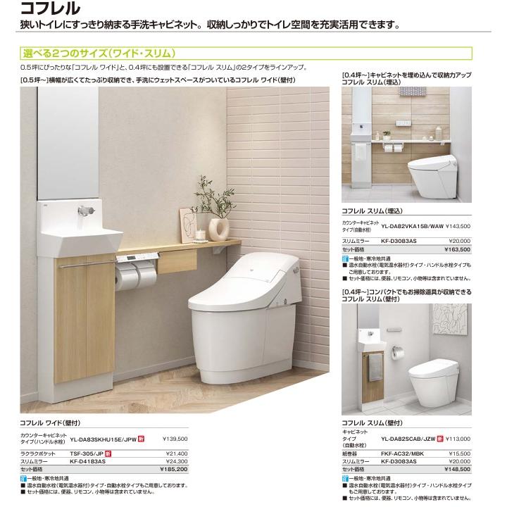 LIXIL（リクシル） 壁付スリム 1200サイズ 温水自動水栓 カウンター