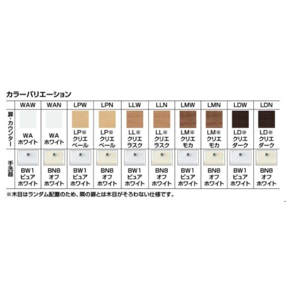 手洗い機 コフレル トイレ手洗 リクシル コフレルワイド キャビネット 壁