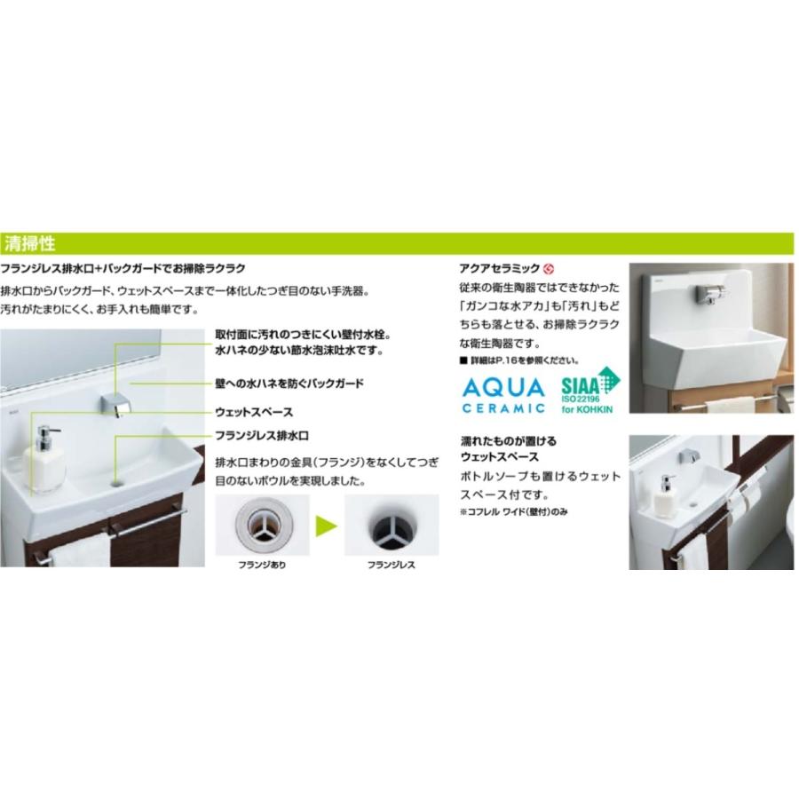 コフレルワイド LIXIL 手洗いキャビネット 手洗い器部材セット