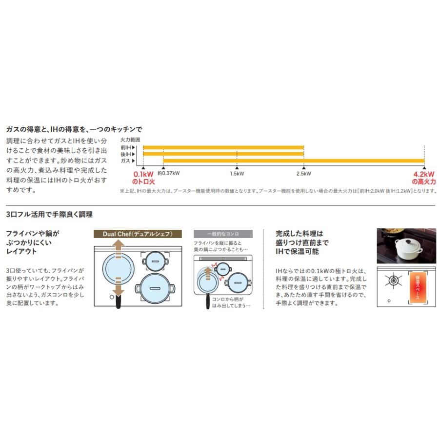 クリナップ　ハイブリットコンロ　ディアルシェフ　200V電源必要　ZHARR7R17AGK-K　間口75cm　(ガスバーナーが右仕様）