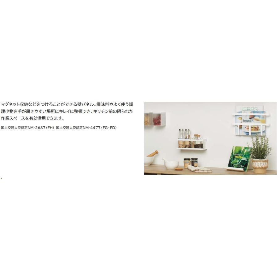 クリナップ マグネット対応キッチンパネル【ZKX240NNFD-K】クリナップ