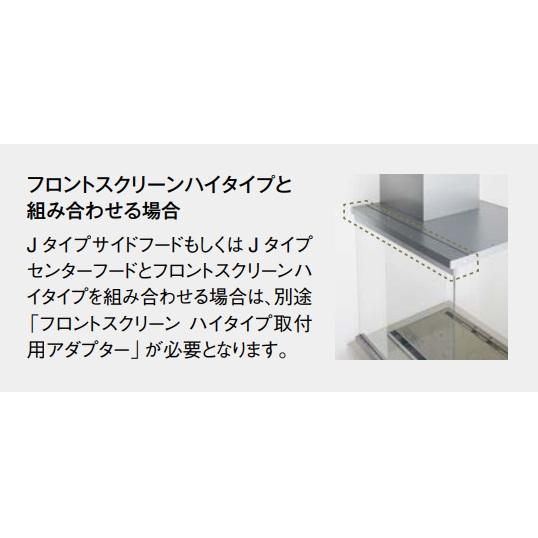 シロナ クリナップ 【ZRS90SBN20FS(R/L) -E】クリナップ Jタイプサイドフード