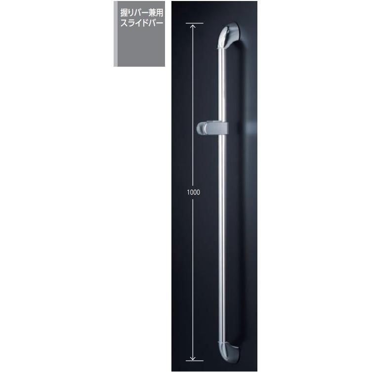 KVK KVKステンレス製握りバー兼用スライドバーZS308 北海道、沖縄及び