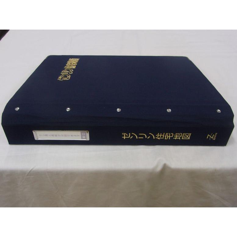 ゼンリン専用-厚口】 B4判ゼンリン住宅地図/ブルーマップ専用