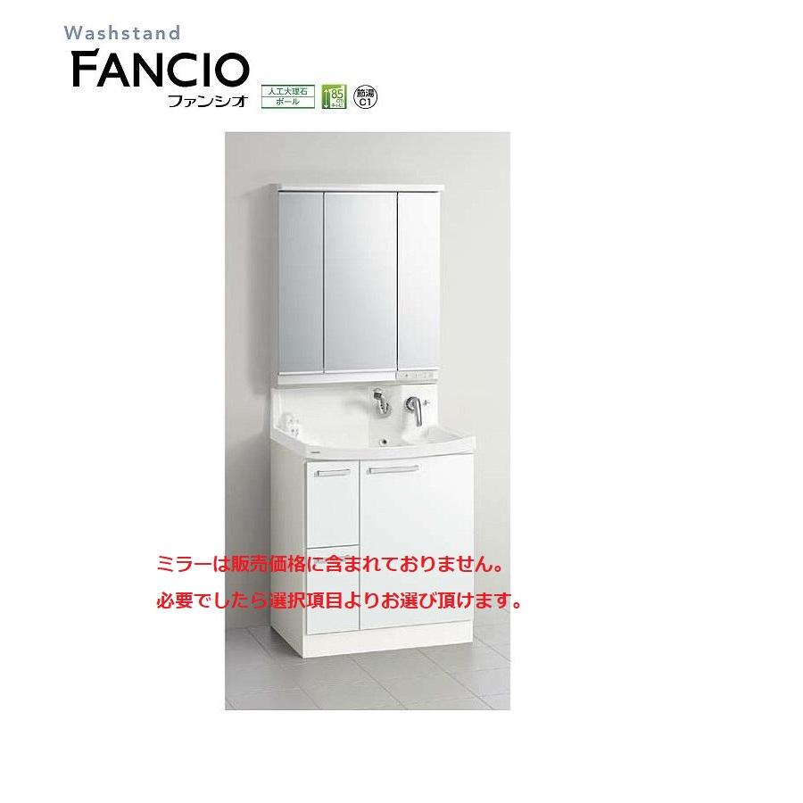 ファンシオ BNFH752WTCW クリナップ 洗面化粧台 ファンシオ間口750mm