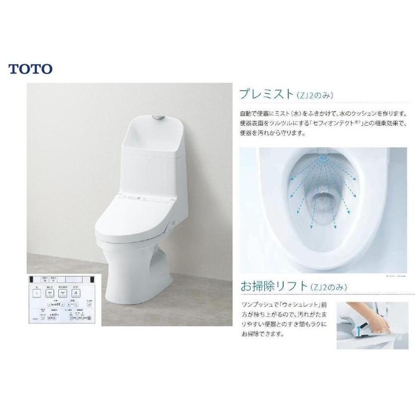TOTO CES9153 在庫あり ウォシュレット一体型便器ZJ2 お掃除リフト付き