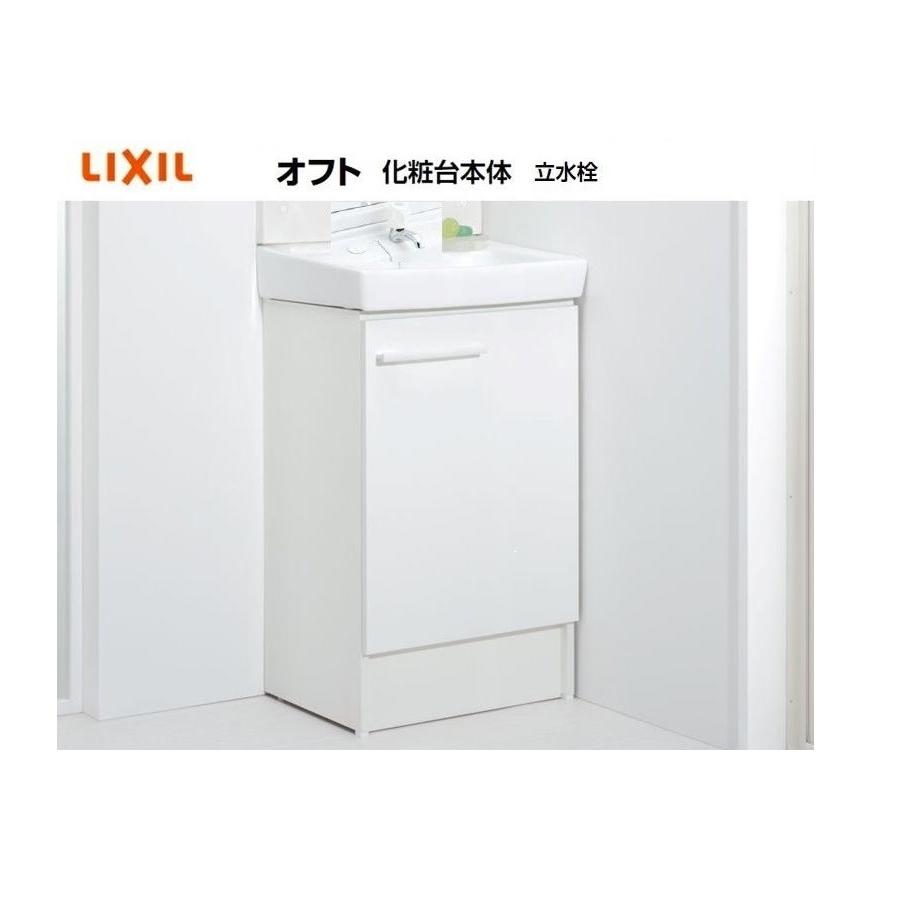 オフト（LIXIL） FTV2N-503 リクシルリクシル 洗面化粧台 オフト 間口