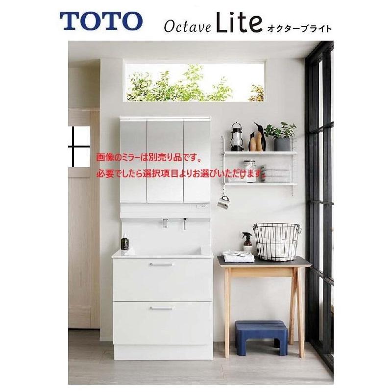 LDSFS075BQGDN1A オクターブライト 間口750 2段引き出し  送料無料