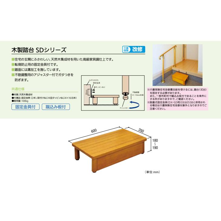 マツ六 木製踏台 SDシリーズ 高さ180〜190mm 幅600mm SD600-180 013