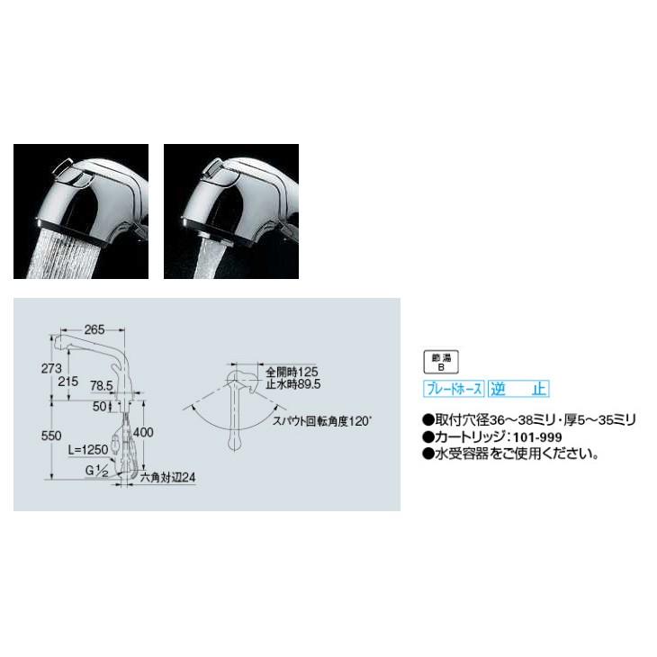 カクダイ　シングルレバー引出し混合栓　一般地仕様　118-039　KAKUDAI