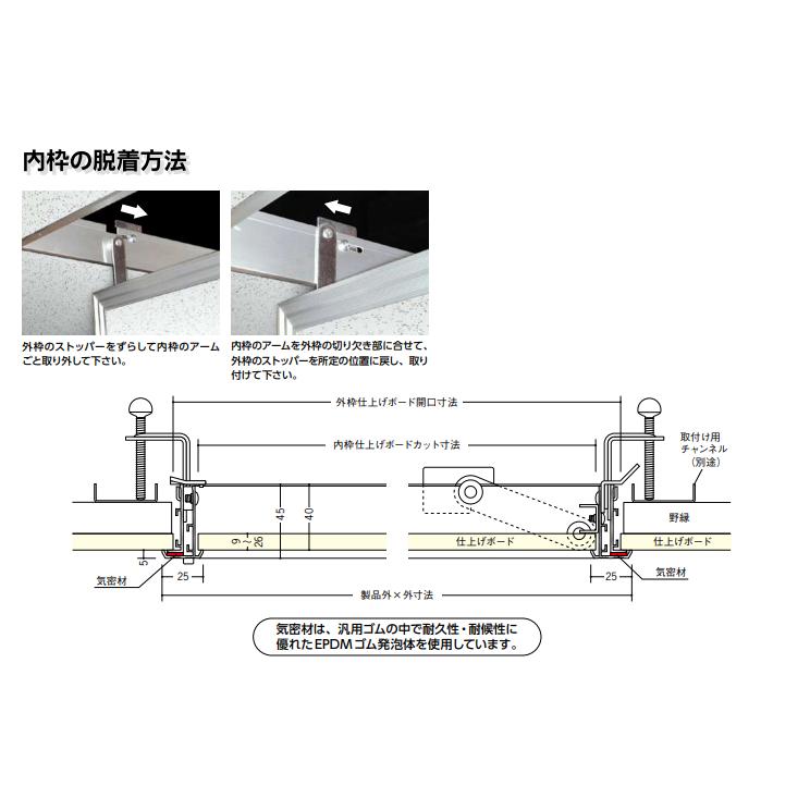創建 アルミ 天井点検口 リーフ気密 支持金具タイプ SS-454K 創建 アルミ 天井点検口 リーフ気密 支持金具タイプ SS-454K
