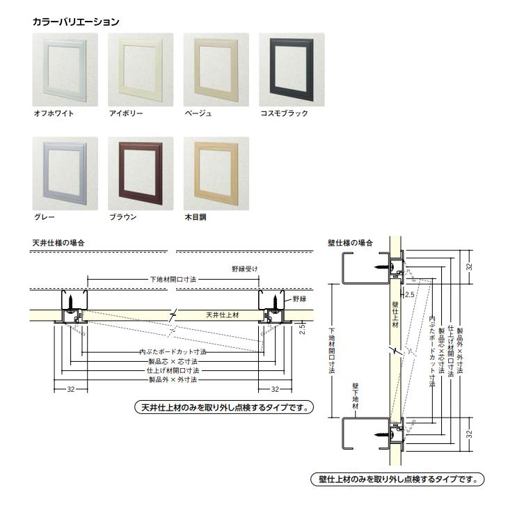 創建 ビニール 天井・壁用点検口枠 8mm用 150×150 GS150-8 61193 : 住