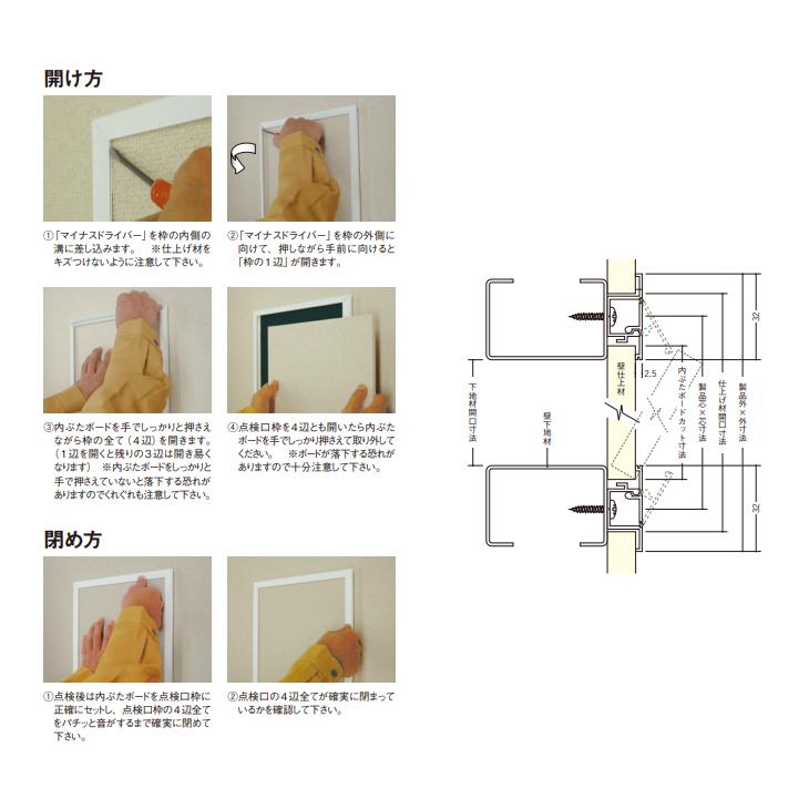 創建 ビニール 壁用点検口枠 8mm用 WGS600-8 61202 : 住建本舗 - 通販
