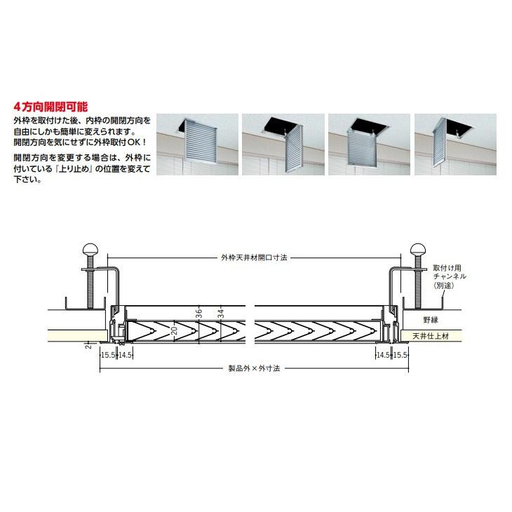 創建 アルミ天井点検口 SuperリーフVS 支持金具タイプ ガラリ付点検口