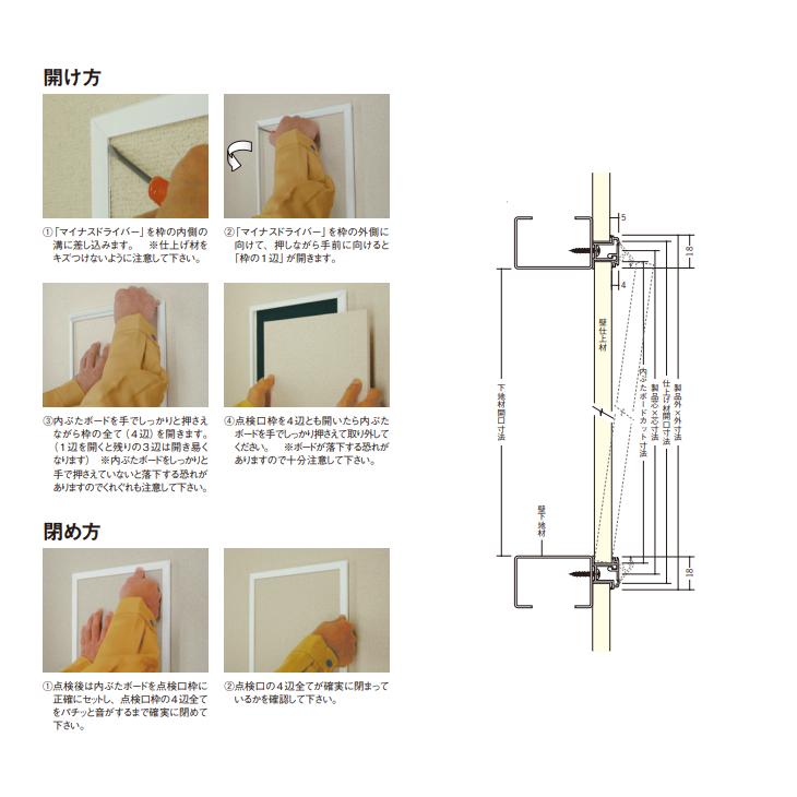 創建 ビニール 壁用点検口枠 15mm用 WS200-15 ホワイト 62328 : 住建 