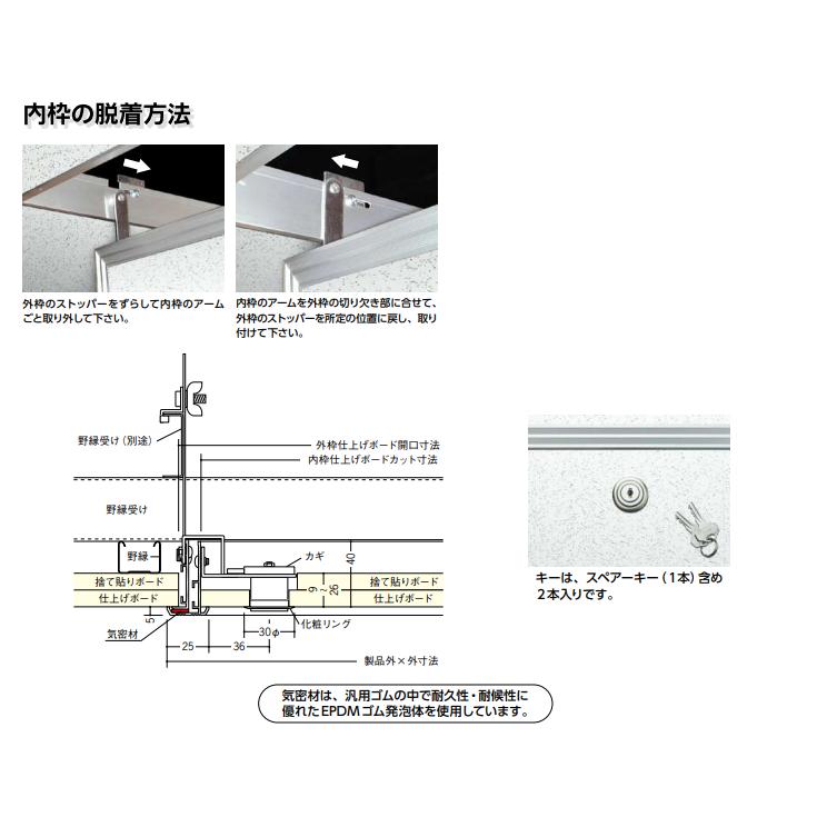 創建 アルミ 天井点検口 リーフ気密 吊り金具タイプ カギ付 SS-303K