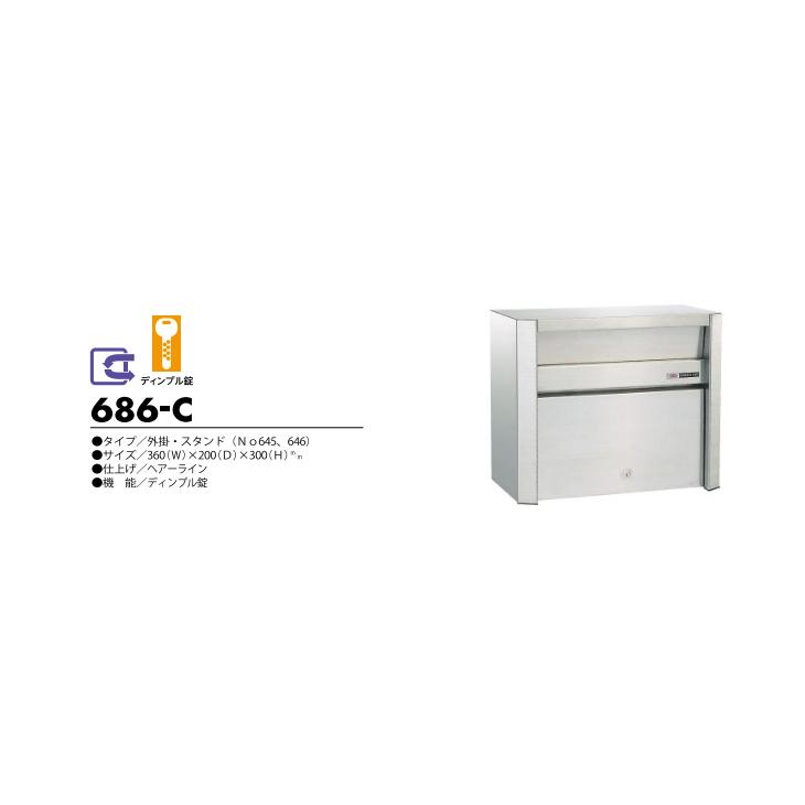ハッピー金属工業 ステンレスポスト ファミール 686-C ディンプル錠