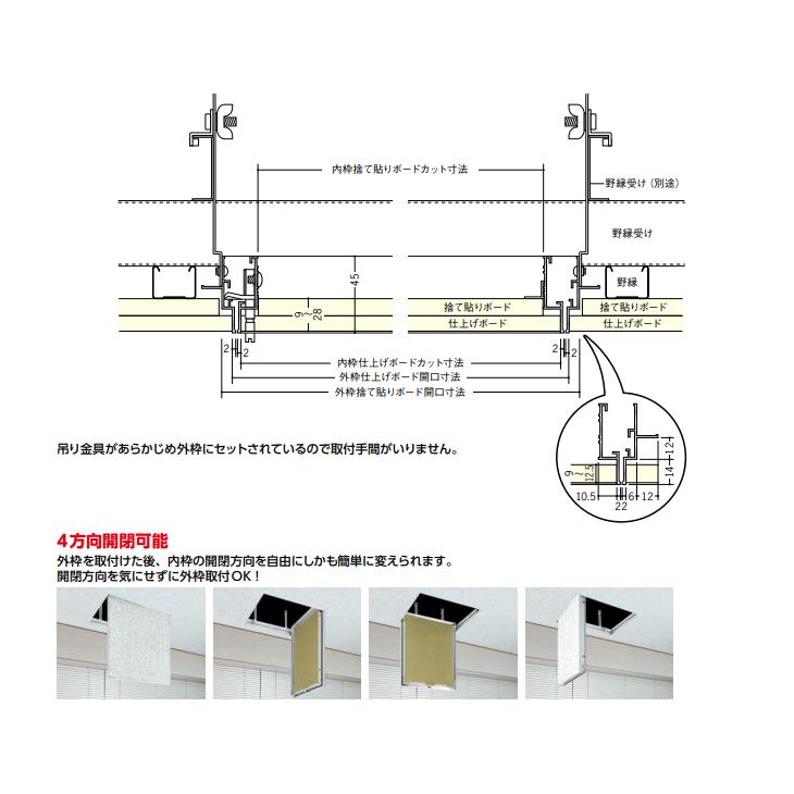 創建 アルミ天井点検口 目地タイプ リーフ目地606 タイプ1 カスタムブラック 71018_1