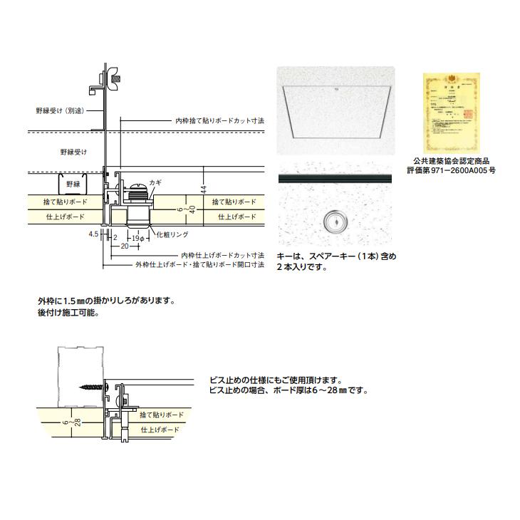 創建 アルミ天井点検口 目地タイプ リーフ目地303 タイプ4 カギ付