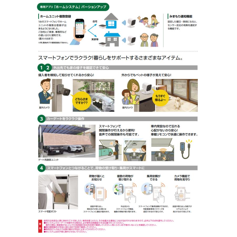 Panasonic ホームネットワークシステム１６点セット Panasonic ホームネットワークシステム16点セット