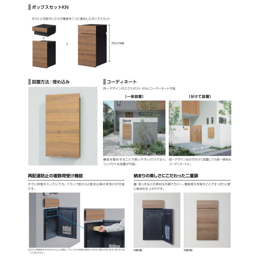 LIXIL 宅配ボックスセットKN 前入れ後取り出し シリンダー錠 LIXIL 宅配ボックスセットKN 前入れ後取り出し シリンダー錠
