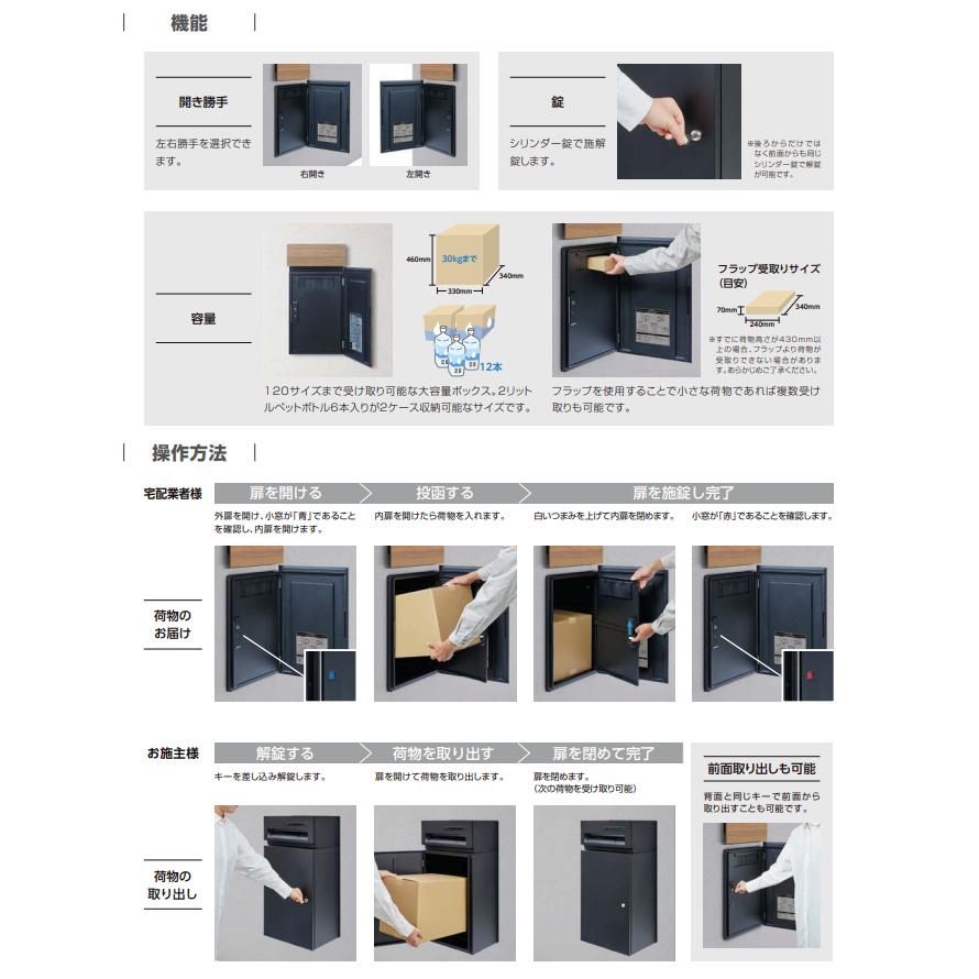 LIXIL 宅配ボックスセットKN 前入れ後取り出し シリンダー錠 8KCK｜jyuukenhonpo｜03