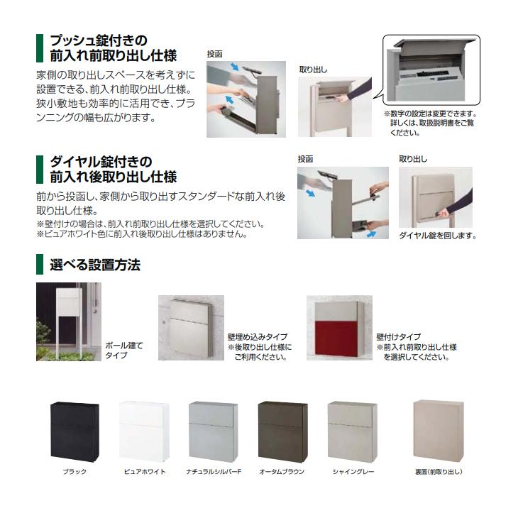 LIXIL エクスポスト フラット横型ポスト 前入れ前取り出し仕様 LIXIL エクスポスト フラット横型ポスト 前入れ前取り出し仕様