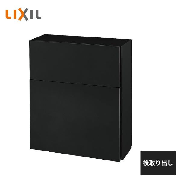 LIXIL（リクシル） エクスポスト フラット横型ポスト 前入れ後取り出し