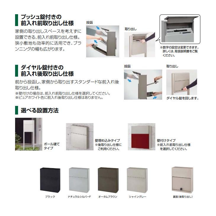 LIXIL エクスポスト フラット横型ポスト 前入れ後取り出し仕様 LIXIL エクスポスト フラット横型ポスト 前入れ後取り出し仕様