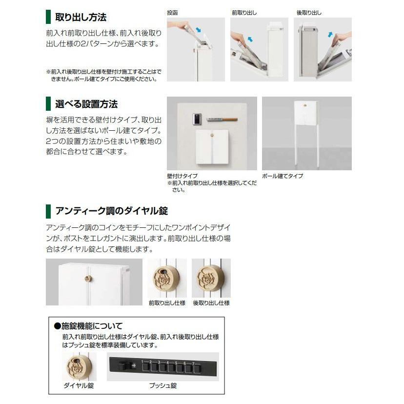 LIXIL（リクシル） エクスポスト ヴェール 前入れ後取り出し 8KKA24