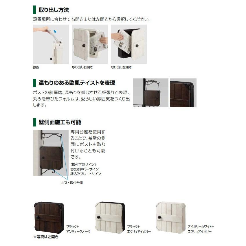 LIXIL エクスポスト ハングス 値下げ